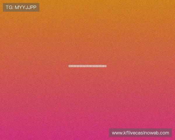 凯发登录下载安全保障措施,确保玩家个人信息和资金安全 凯发登录下载安全保障措施,确保玩家个人信息和资金安全